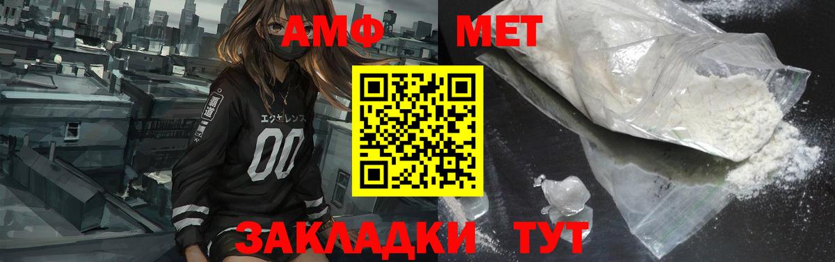 АМФ Розовый Искитим
