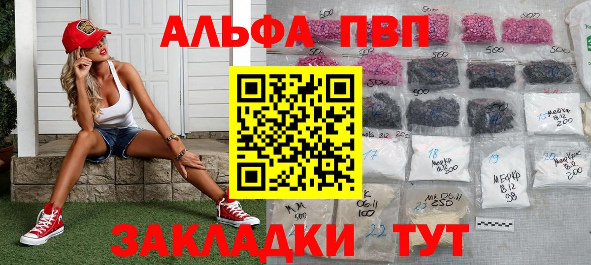 A-PVP мука  Alfa_PVP СК  Вход с VPN  Искитим 