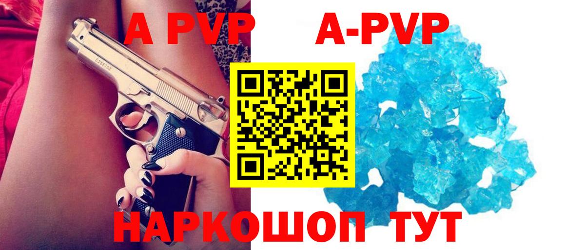 А ПВП СК КРИС Искитим