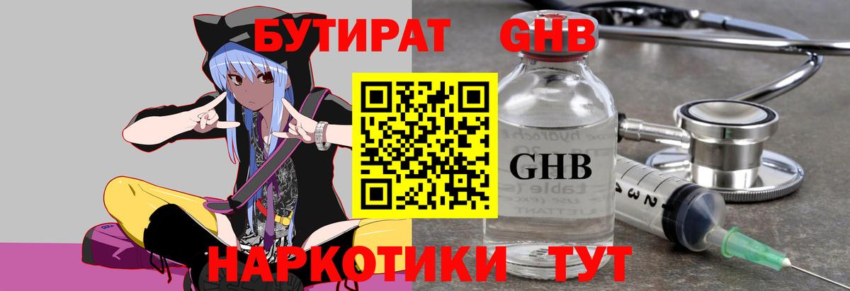 Искитим  БУТИРАТ  Вход с VPN  БУТИРАТ буратино 