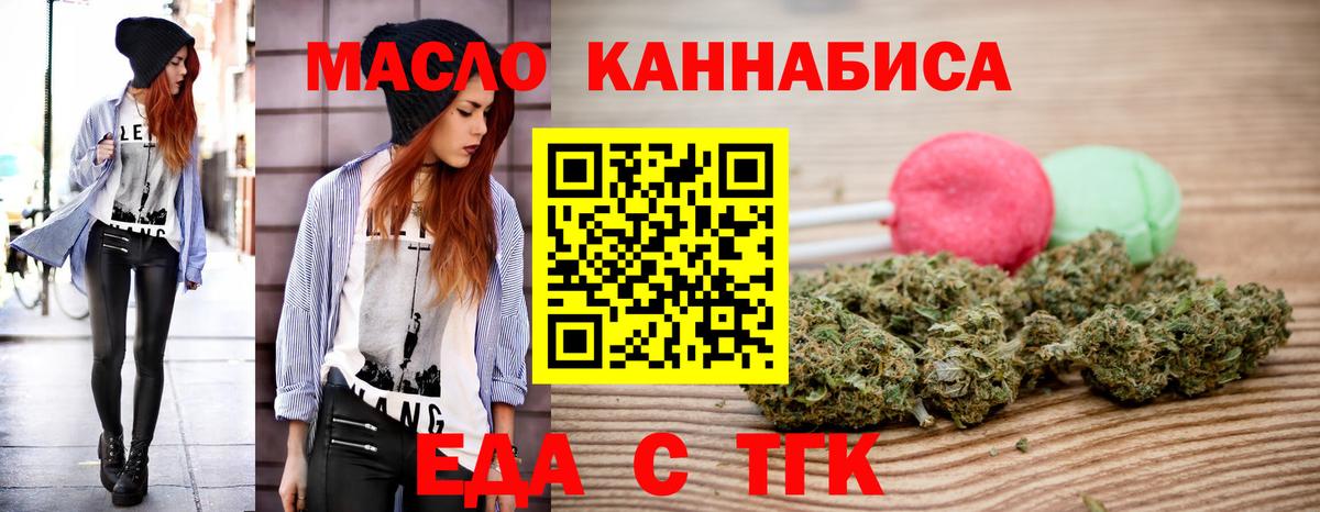 Canna-Cookies конопля  Вход с VPN  Искитим 
