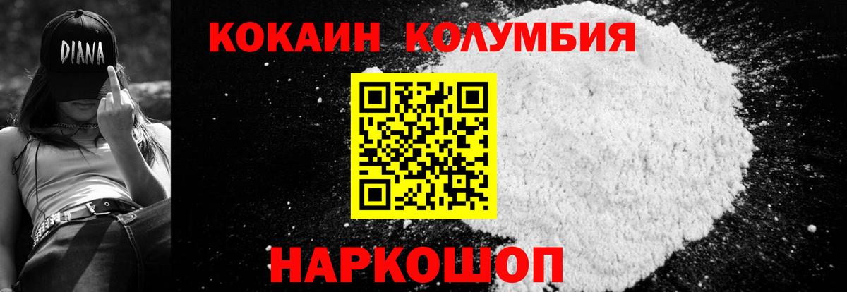 Cocaine VHQ  Кокаин 98%  Вход с VPN  Искитим 