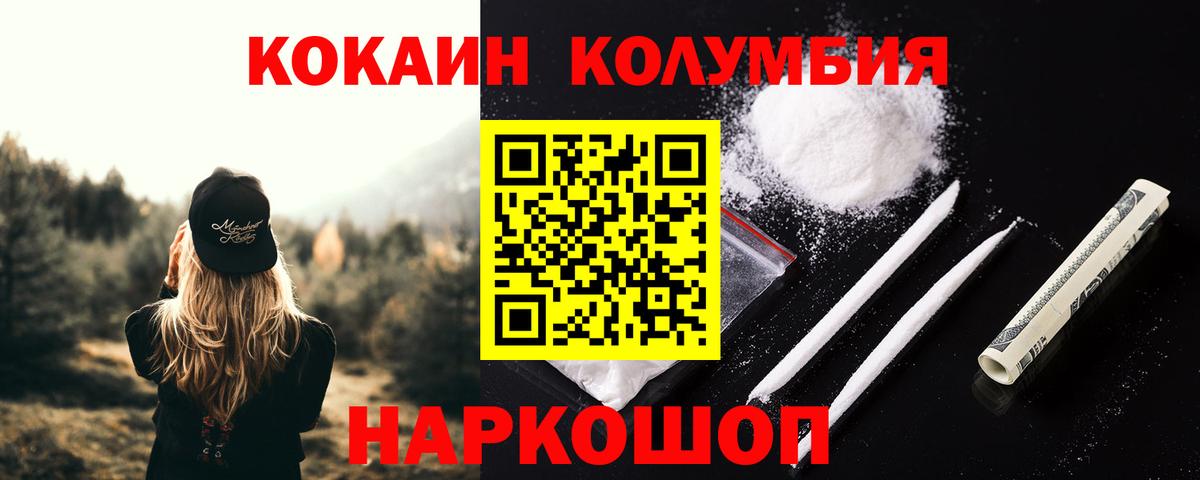 КОКАИН Искитим