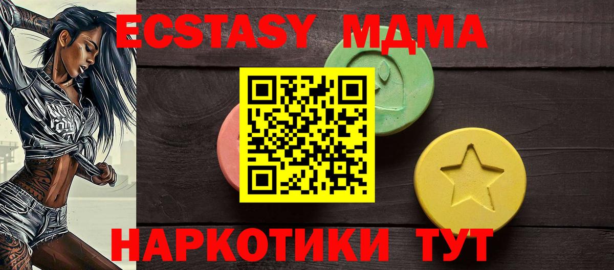 Экстази 250 мг  Ecstasy  где можно купить   Искитим  Вход с VPN  гидра ONION  Экстази 99% 