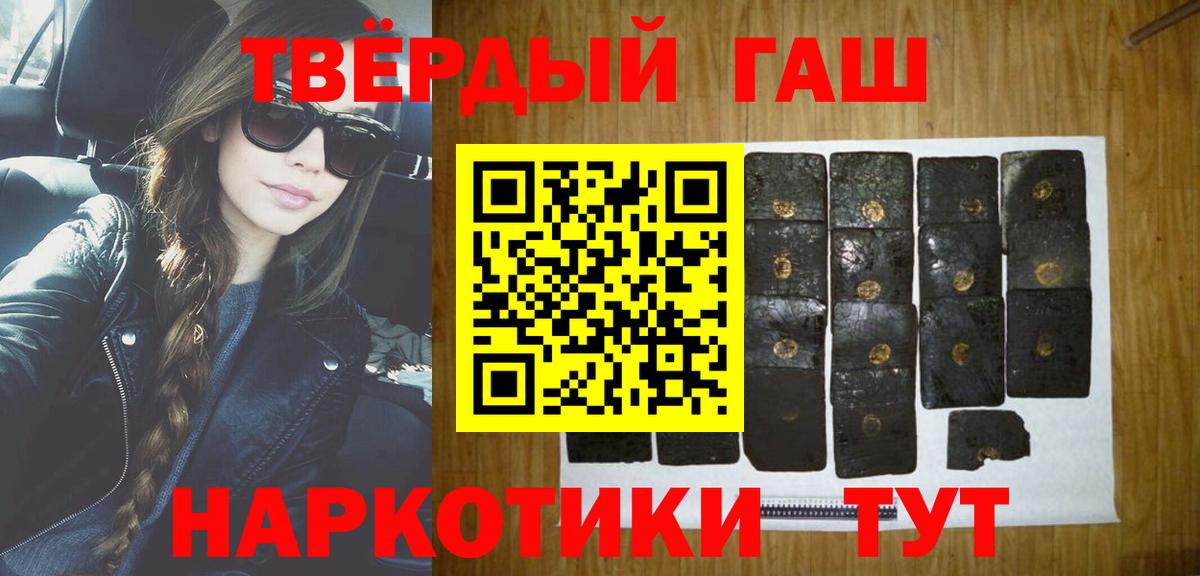 Искитим  ГАШ гашик  ГАШИШ ice o lator  Вход с VPN 