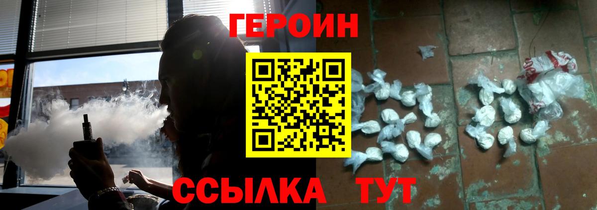 Искитим  ГЕРОИН Афган  Вход с VPN 