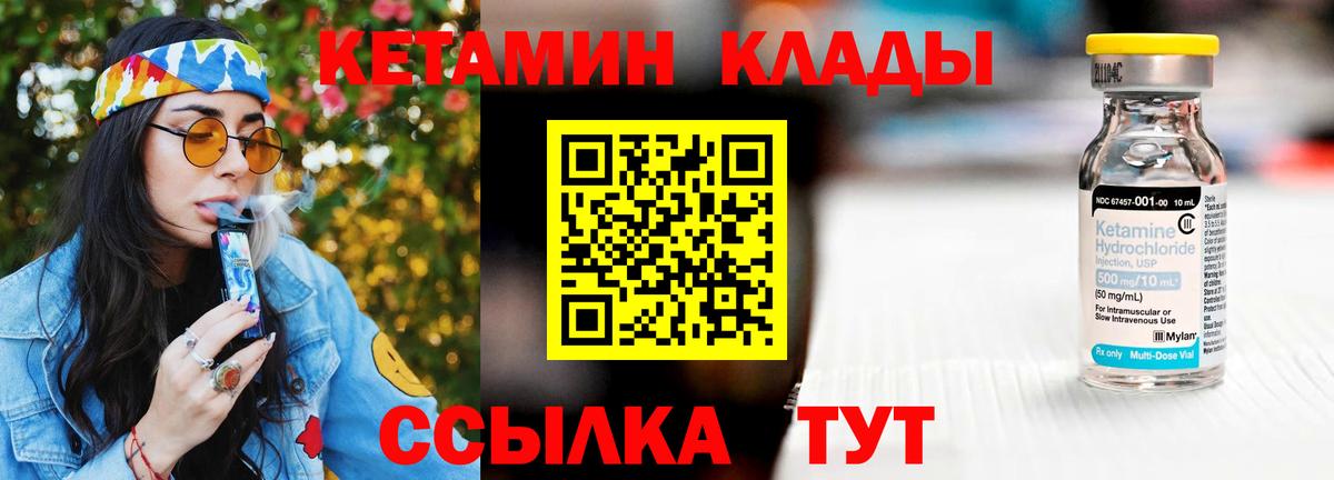 КЕТАМИН ketamine  КЕТАМИН VHQ  Вход с VPN  Искитим 
