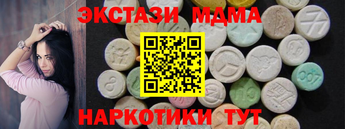 МДМА crystal  Вход с VPN  МДМА  МДМА crystal  Искитим 