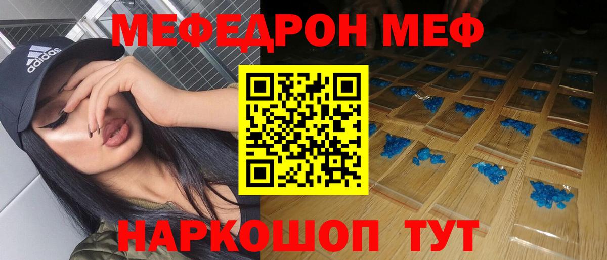 Искитим  Мефедрон кристаллы  Вход с VPN 