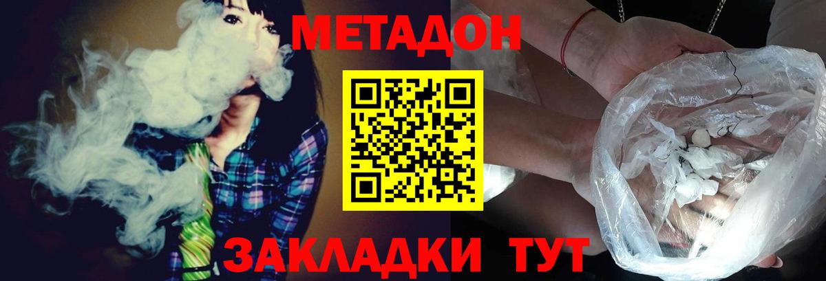 Метадон кристалл  МЕТАДОН белоснежный  Искитим  Вход с VPN 
