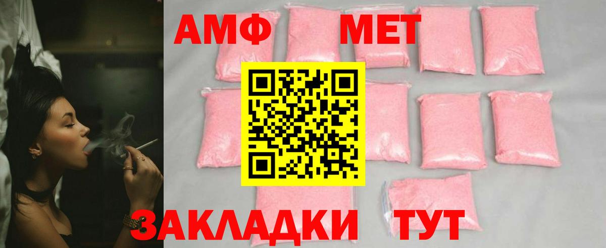 Первитин винт Искитим
