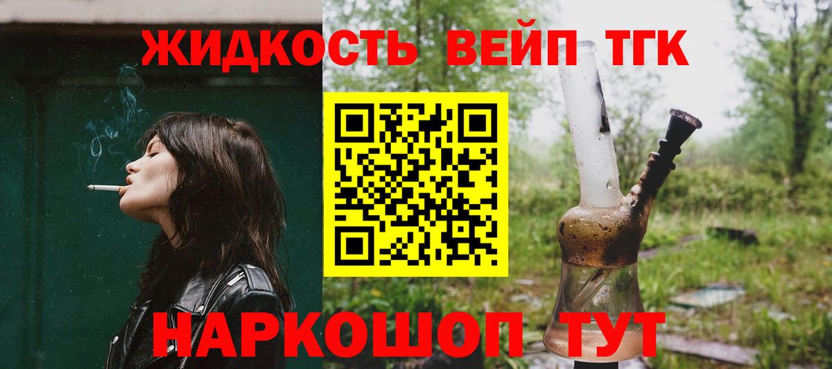 ТГК Wax Искитим