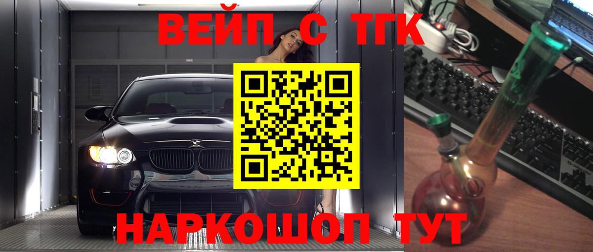 Дистиллят ТГК Wax  Вход с VPN  Искитим 