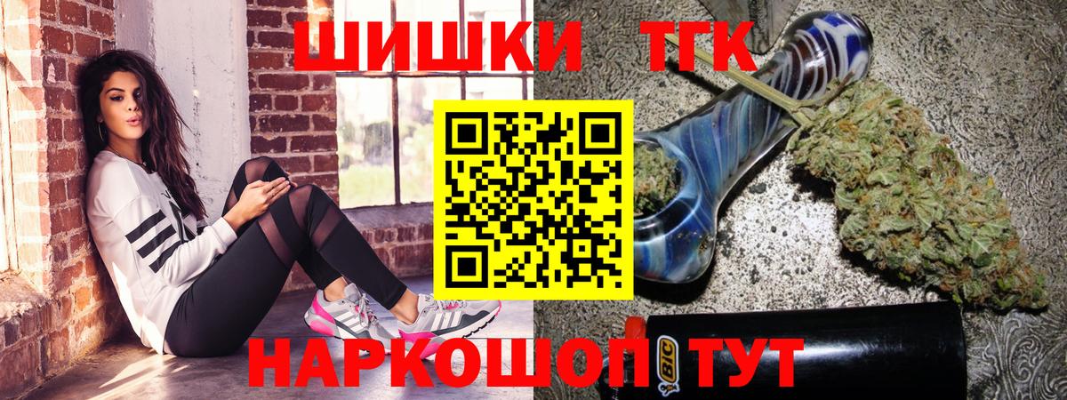 Канабис план Искитим